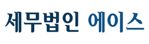 김포세무사 로고